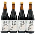 木桶二年熟成 有機 丸大豆醤油4本セット