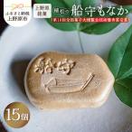 船守もなか 15ヶ入