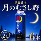 日本酒 2Lパック 6本セット 風雪男山淡麗