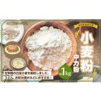 小麦粉 中力粉 約1kg