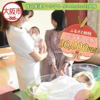 産前産後ケアホテル Mammalevata大阪