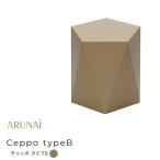 ARUNAi Ceppo typeB マットサンド