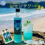 レモンサワー 300ml