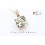 ネックレス グリーンアメジスト 天然石アクセサリー