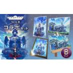 SL人吉 コラボセットA SL コラボ セット