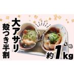 fu.... налог [ ограничение .. сумма ] большой молодь жёсткой ракушки половина сломан примерно 1kg..... префектура Аичи юг . много блок 