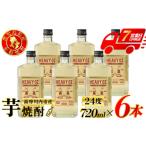 HEAVY OZ ヘビーオンス 芋焼酎 24度 720ml×6本