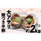 fu.... налог [ ограничение .. сумма ] большой молодь жёсткой ракушки половина сломан примерно 2kg..... префектура Аичи юг . много блок 