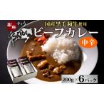 ビーフカレー銀座さとう黒毛和牛レトルトビーフカレー