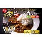 ビーフカレー築地さとう黒毛和牛レトルトビーフカレー