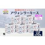 保湿ティッシュ アヴォンリーキース河野製紙
