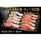 fu.... налог нерка *... лосось порез . комплект ( каждый 5 порез, итого 1.3kg) F-41001 Hokkaido корень . город 