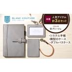 本革バイブルサイズシステム手帳 IDケース