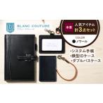 本革バイブルサイズシステム手帳 IDケース