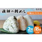 定期便 詰合せ おにぎり お米 こめ ちりめん