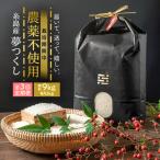 農薬を使わずに育てた 山つき 3kg