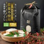農薬を使わずに育てた 山つき 3kg