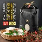 農薬を使わずに育てた 山つき 5kg