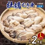 高田水産 冷凍かき 2kg