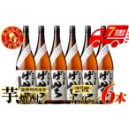さつまげんち 芋焼酎 25度 1800ml×6本