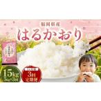 はるかおり 5kg