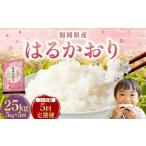 はるかおり 5kg