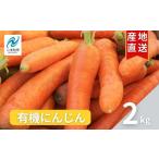 fu.... налог морковь 2kg морковь Fukushima префектура 2 шт.@ сосна город 