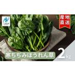 fu.... налог шпинат 2kg 10 пакет шпинат .... похоже Fukushima префектура 2 шт.@ сосна город 