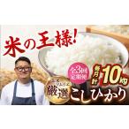 令和8年産米 壱岐産米 こしひかり 10kg