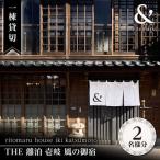 壱岐島 THE 離泊 壱岐 風の御宿 一棟貸切 2名様