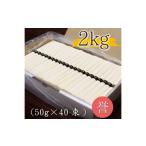 熟成仕込みの味とコシ 三輪素麺 2kg