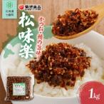 松味楽 1kg