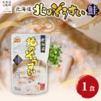 北のぞうすい 鮭 1個