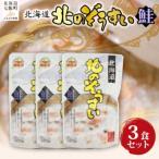 北のぞうすい 鮭 3個