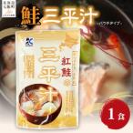 三平汁 1個