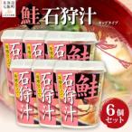 カップver 石狩汁 6個