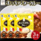 ホッキバターカレー 3個