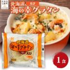 ふるさと納税 海の幸グラタン（えび）　1個 NAO092 北海道七飯町