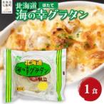 海の幸グラタン ほたて 1個