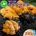 fu.... налог < предшествующий предварительный заказ > Hokkaido производство фиолетовый морской еж ( стандартный товар )100g[ogm-027] Hokkaido date город 