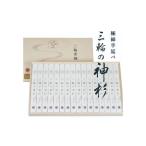 三輪の神杉 50g×16束