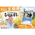 ふるさと納税 【 定期�