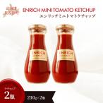 エンリッチミニトマトケチャップ210g×2瓶