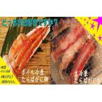 生冷凍 ボイル冷凍たらばがに脚セット D-59006