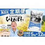 ふるさと納税 【 定期�