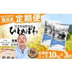 ふるさと納税 【 定期�