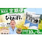 ふるさと納税 【 定期�