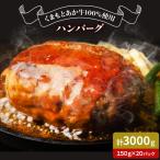 GI認証取得 くまもとあか牛100%使用
