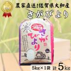 米 ヒノヒカリ 大和産 ひのひかり 5kg