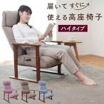 fu.... налог 1177 достигать сразу можно использовать высота сиденье "zaisu" высокий [ цвет также можно выбрать ] Gifu префектура Kakamigahara город 